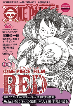 ONE PIECE magazine Vol.7 Japanese original version / STAMPEDE