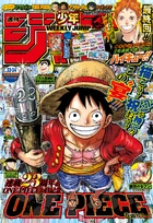 Shonen Jump 2020 Numéros 33-34