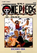 ONE PIECE ワンピース　英語　タイ語　韓国語 ONE PIECE 1 (タイ語版)・ワンピース 1 (in Thai Language)・วัน