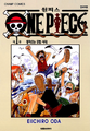 South Korea One Piece Vol 1