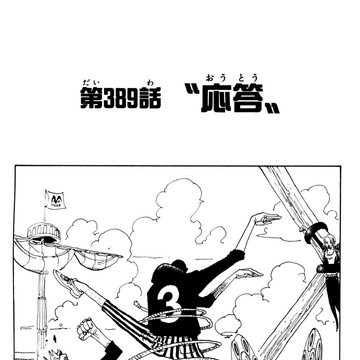 Chapter 3 One Piece Wiki Fandom