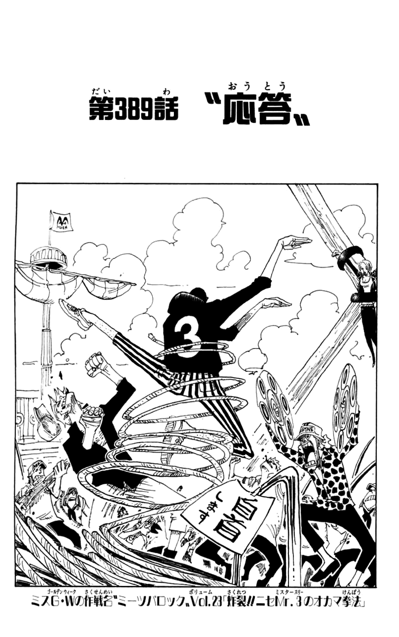 List of One Piece chapters (389–594) - Wikipedia