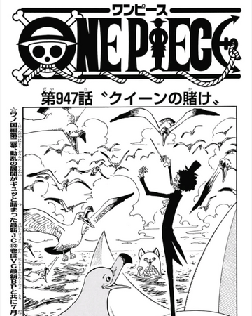 Glava 947 One Piece Wiki Fandom