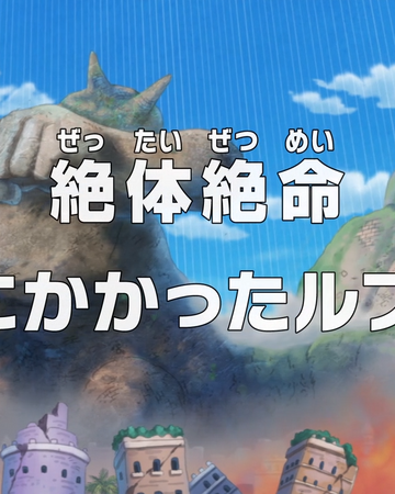 Episode 6 One Piece Wiki Fandom Episode 6 One Piece Wiki Fandom