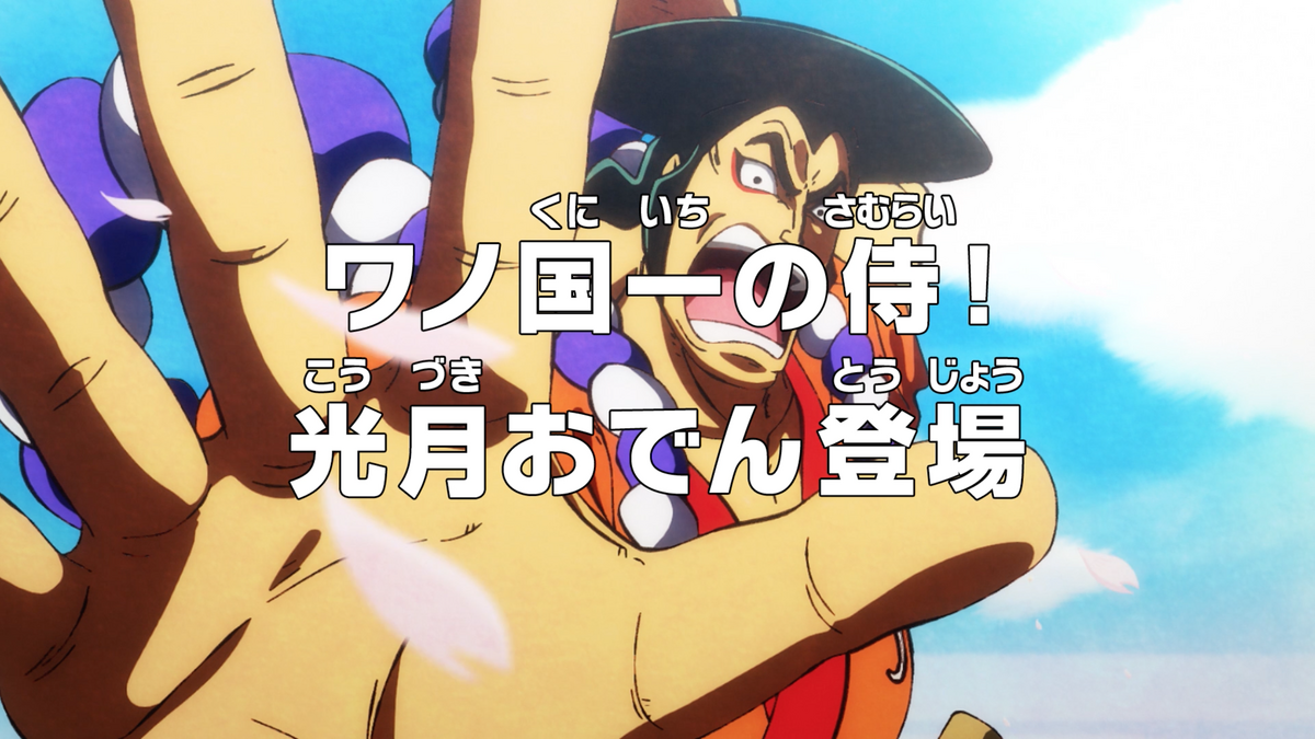 The World's Number One Oden Store (1 Hour version) - One Piece