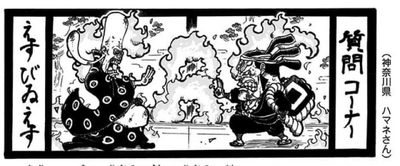 OROJAPAN on X: #ONEPIECE SBS VOL 103 / X