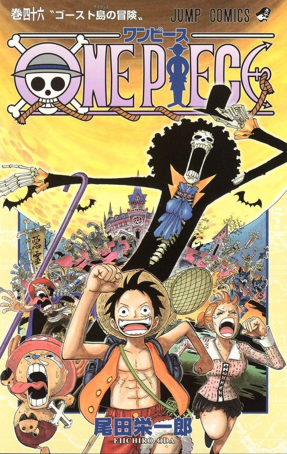 Volume 46 One Piece Wiki Fandom
