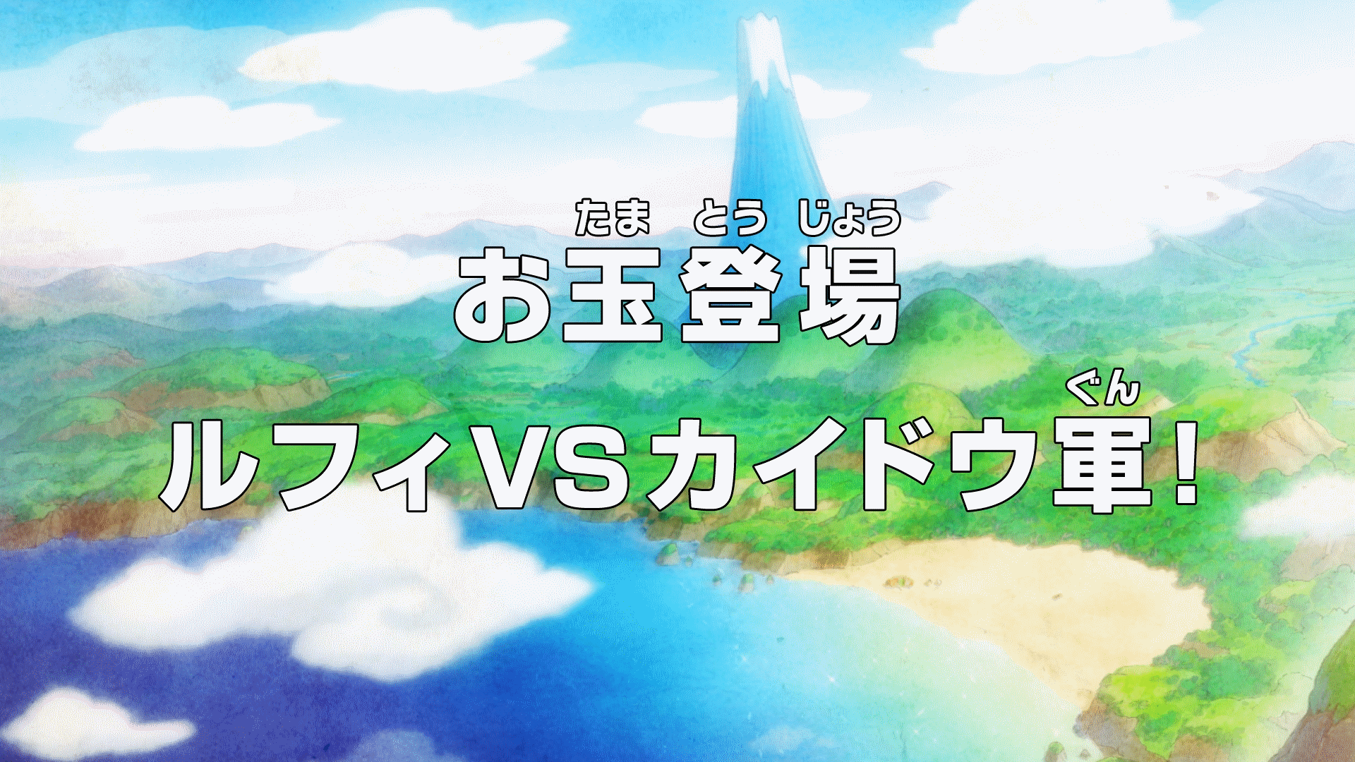 Episode 3 One Piece Encyclopedie Fandom Episode 3 One Piece Encyclopedie Fandom