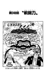 Vol. 32: Venite tutti all'Ukkari Hot Spring, l'isola termale!