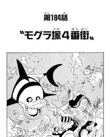 Chapter 184 One Piece Wiki Fandom