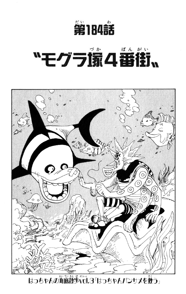 Chapter 184 One Piece Wiki Fandom