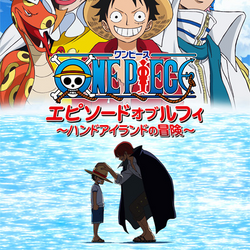 Category Specials One Piece Wiki Fandom