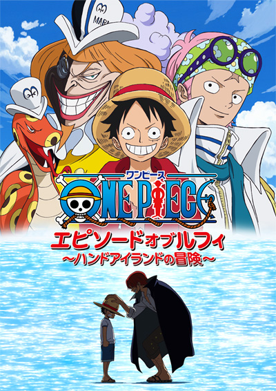 One Piece Episode of East Blue: Luffy and His Four Friends' Great Adventure  ( One Piece: Episode of Luffy - Hand Island No Bouken ) [ NON-USA FORMAT