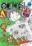 One Piece Magazine Vol. 17
