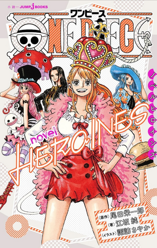 One Piece novel HEROINES
