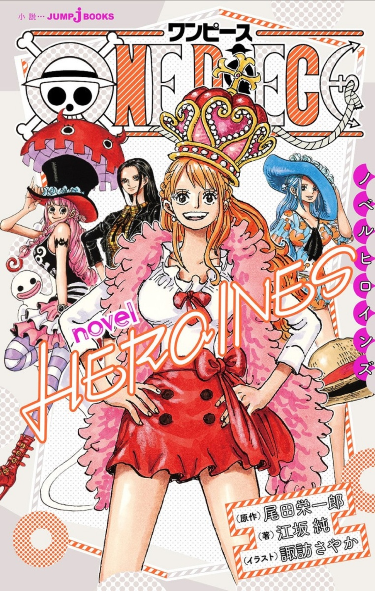 One Piece novel HEROINES | One Piece Wiki | Fandom