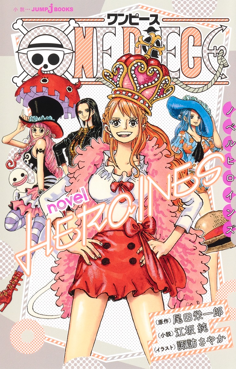 One Piece novel HEROINES, One Piece Wiki