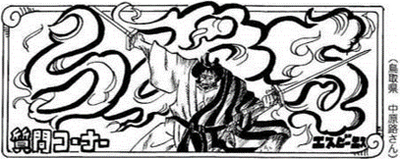 Sbs Volume 87 One Piece Wiki Fandom