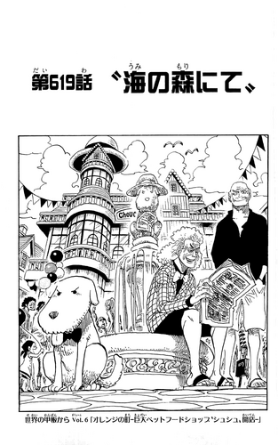 Chapter 619