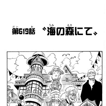 Chapter 619 One Piece Wiki Fandom