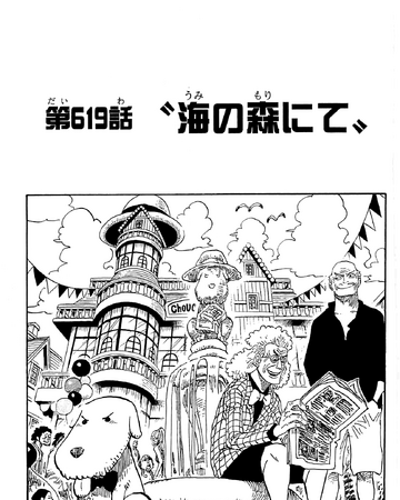 Chapter 619 One Piece Wiki Fandom