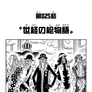 Chapter 5 One Piece Wiki Fandom