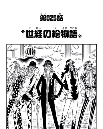 Chapter 5 One Piece Wiki Fandom