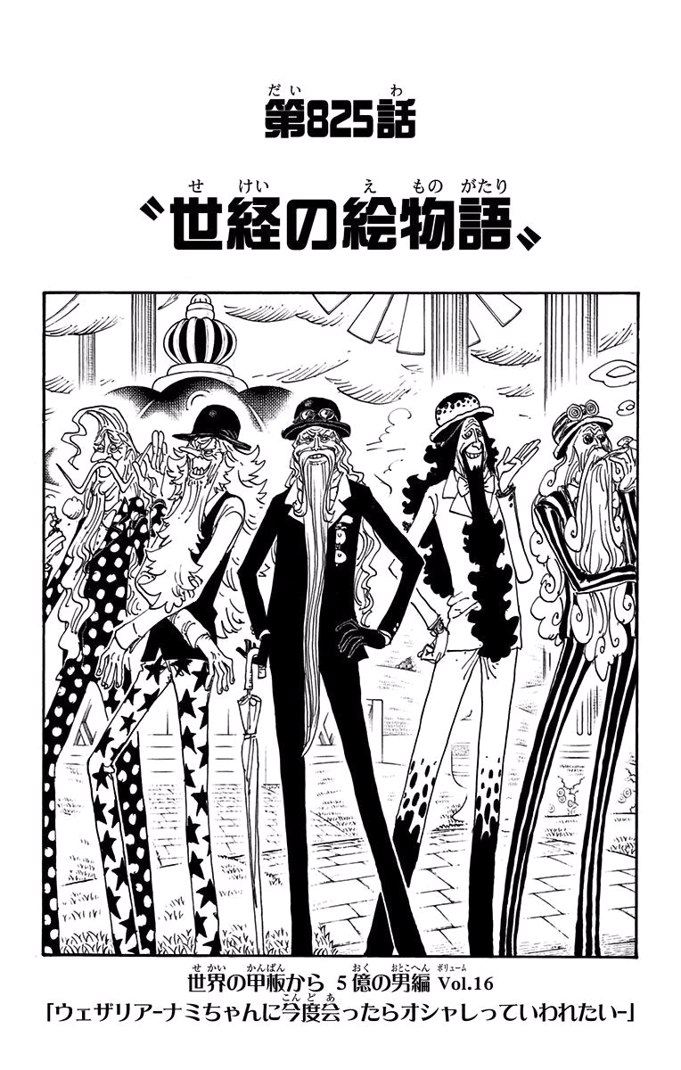 Chapter 5 One Piece Wiki Fandom