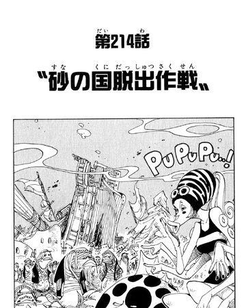 Chapter 214 One Piece Wiki Fandom