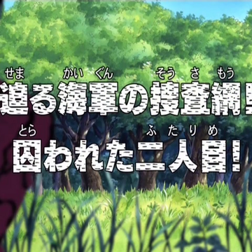 Episode 199 One Piece Wiki Fandom Episode 199 One Piece Wiki Fandom