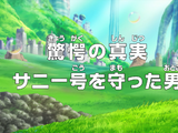 Episode 523