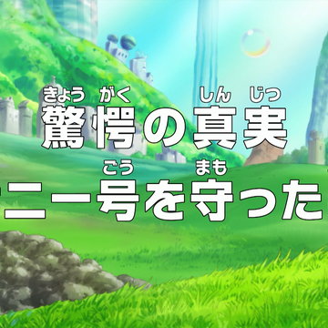 Episode 523 One Piece Wiki Fandom Episode 523 One Piece Wiki Fandom