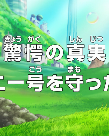 Episode 523 One Piece Wiki Fandom