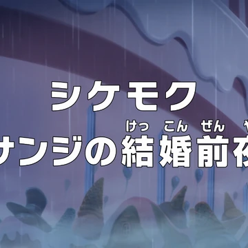 Episode 817 One Piece Wiki Fandom