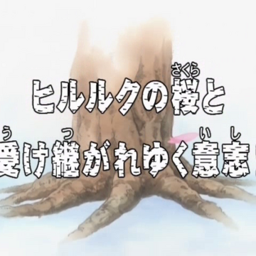 Episode 86 One Piece Wiki Fandom Episode 86 One Piece Wiki Fandom