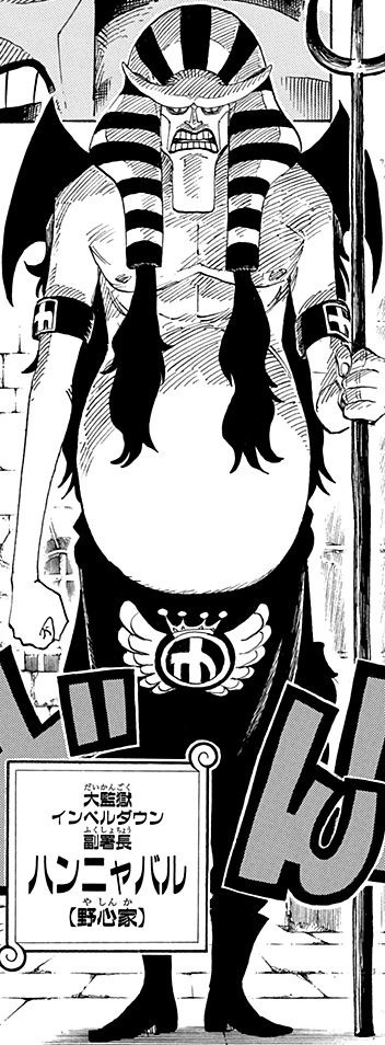 Hannyabal One Piece Wiki Fandom Hannyabal One Piece Wiki Fandom