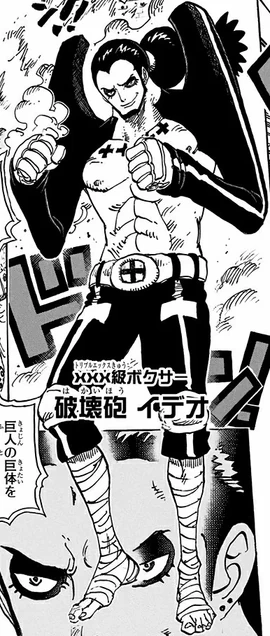 Ideo One Piece Encyclopedie Fandom