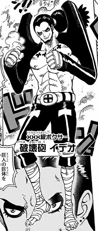 Ideo One Piece Wiki Fandom Ideo One Piece Wiki Fandom