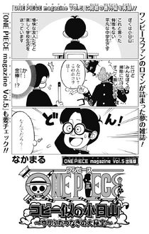 One Piece Gets Spinoff Manga About Koby Lookalike on Jump+ App - News -  Anime News Network
