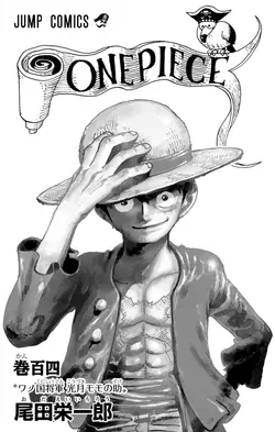 ONE PIECE 1〜104 Volume 104 | One Piece Wiki | Fandom