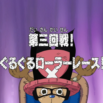 Episode 213 One Piece Wiki Fandom Episode 213 One Piece Wiki Fandom