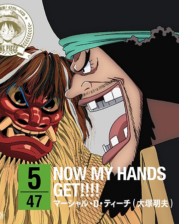 Now My Hands Get One Piece Wiki Fandom