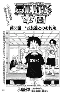 One Piece School | One Piece Wiki | Fandom