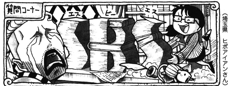 Sbs Tome 67 One Piece Encyclopedie Fandom