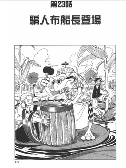 23話.png