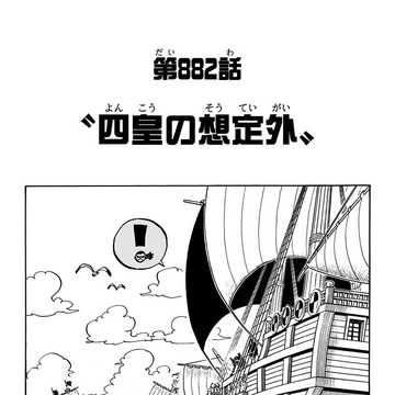 Chapter 8 One Piece Wiki Fandom