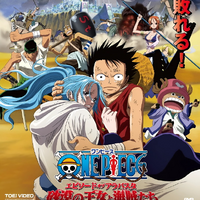 Episode Of Arabasta The Desert Princess And The Pirates One Piece Wiki Fandom