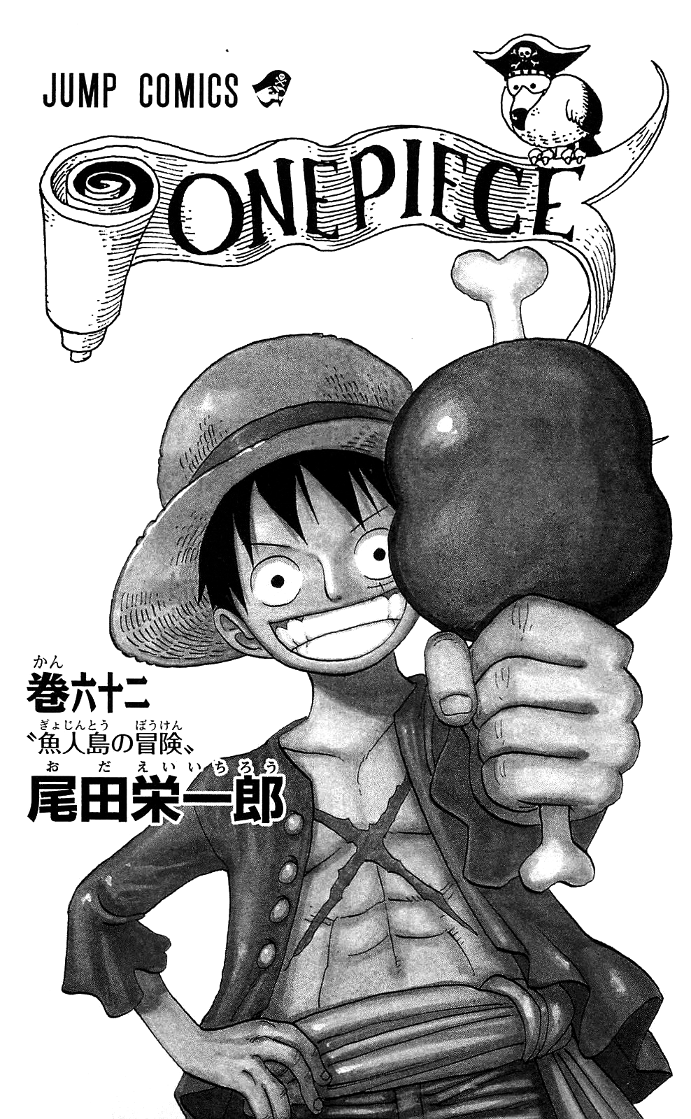 One Piece: One Piece, Vol. 62 (Series #62) (Paperback
