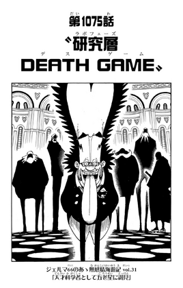 Chapter 1075