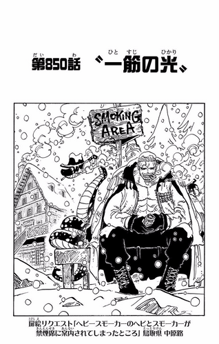 Chapter 850